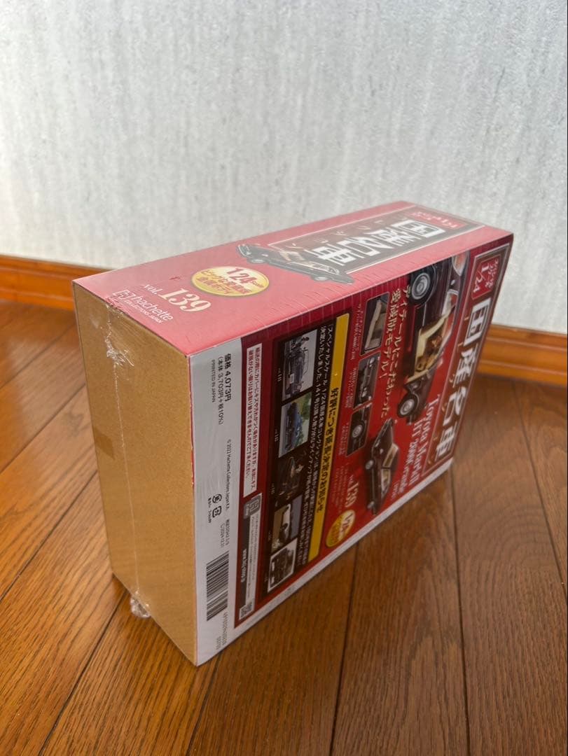 国産名車コレクション 1/24 トヨタ