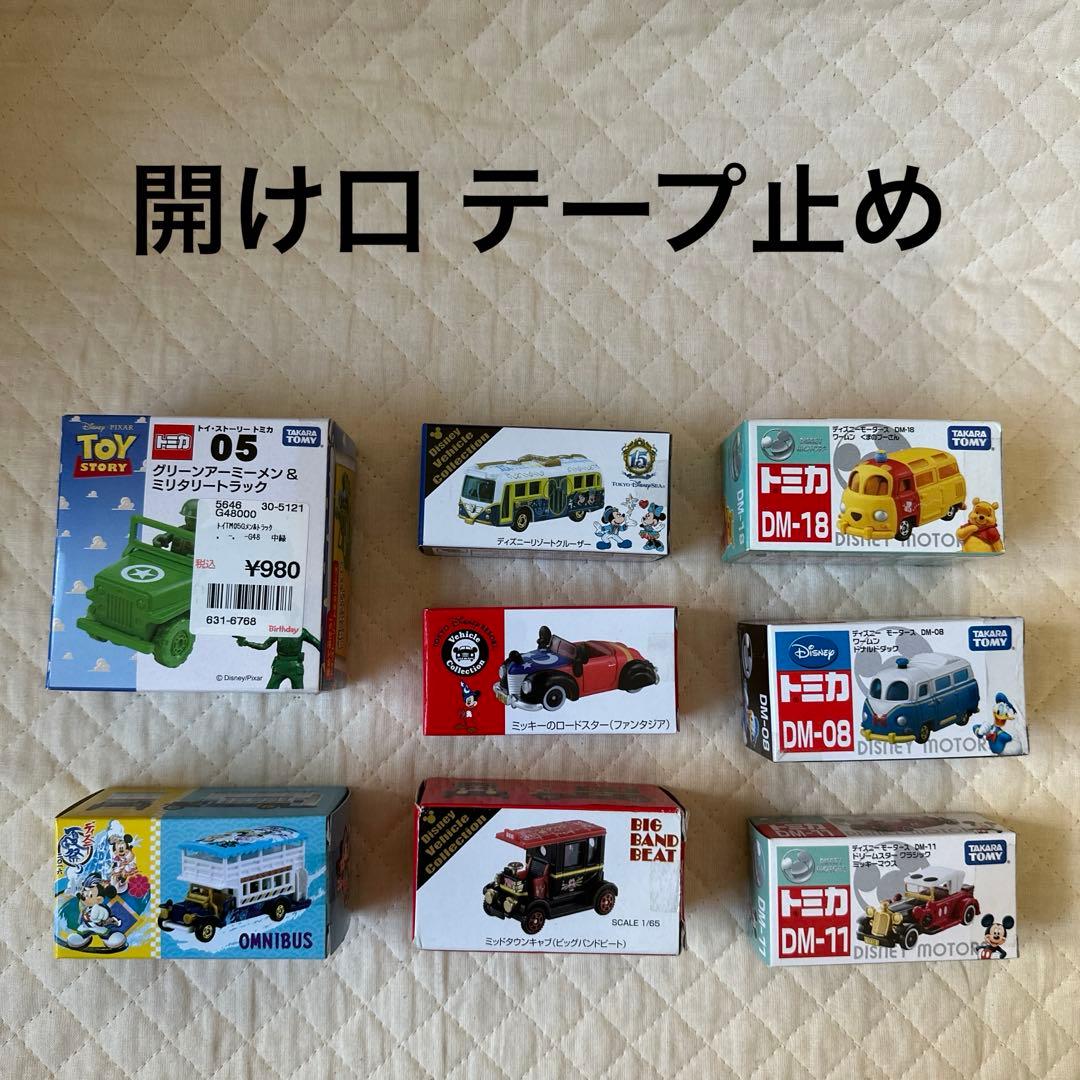 トミカ ディズニー ドリームキャリー ミッキー ドナルド コンテナ トミカ17台