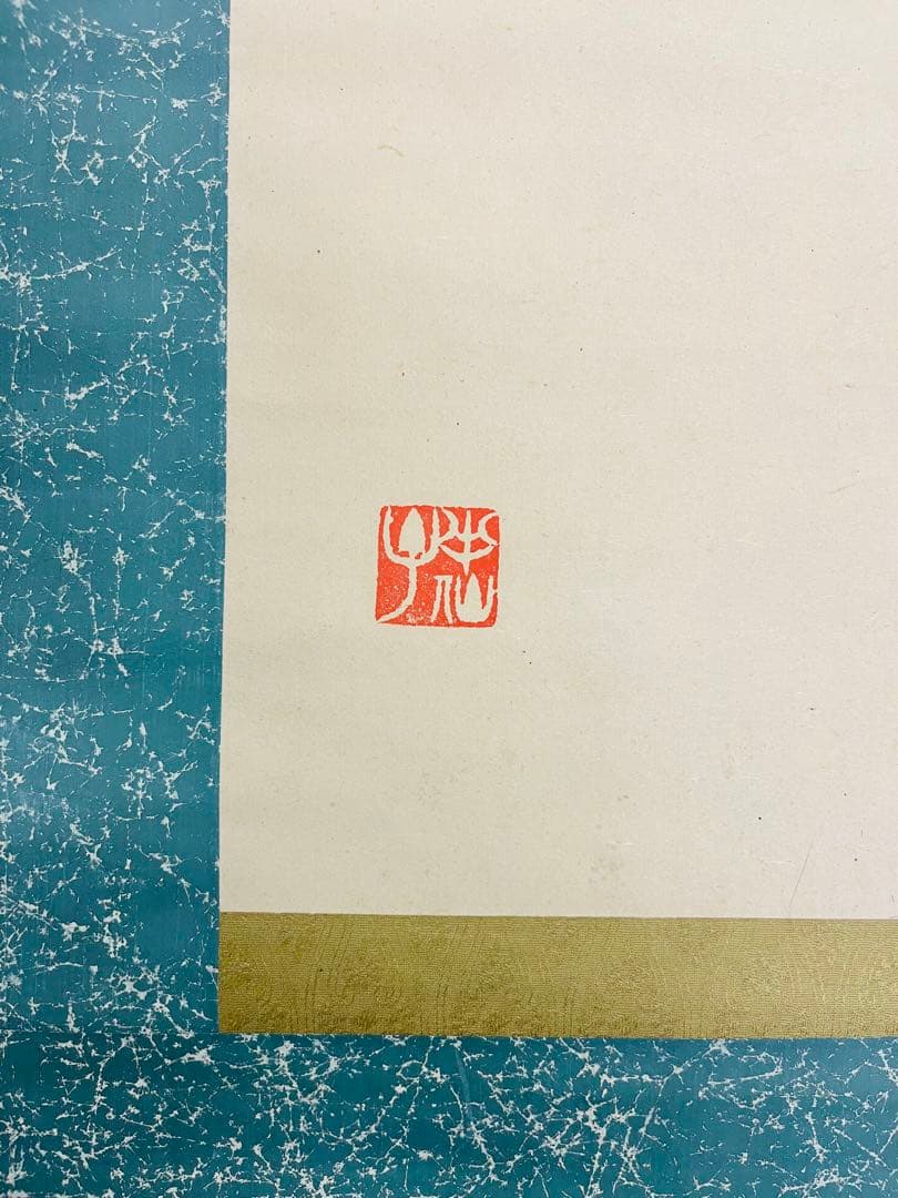 「蘭」 池田雲樵　真作！　貴重な肉筆