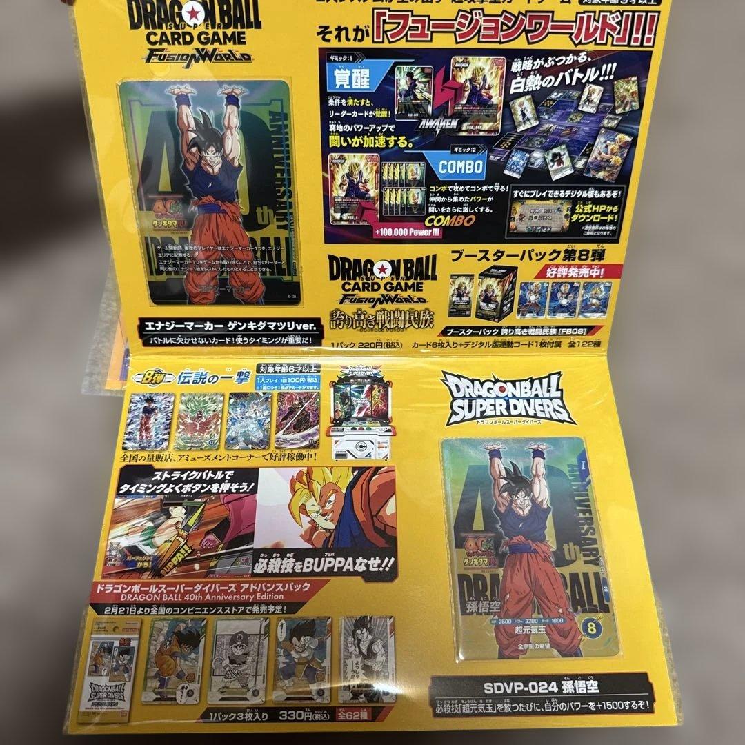 ドラゴンボール ゲンキダマツリ 入場者特典3種セット　おまけ付