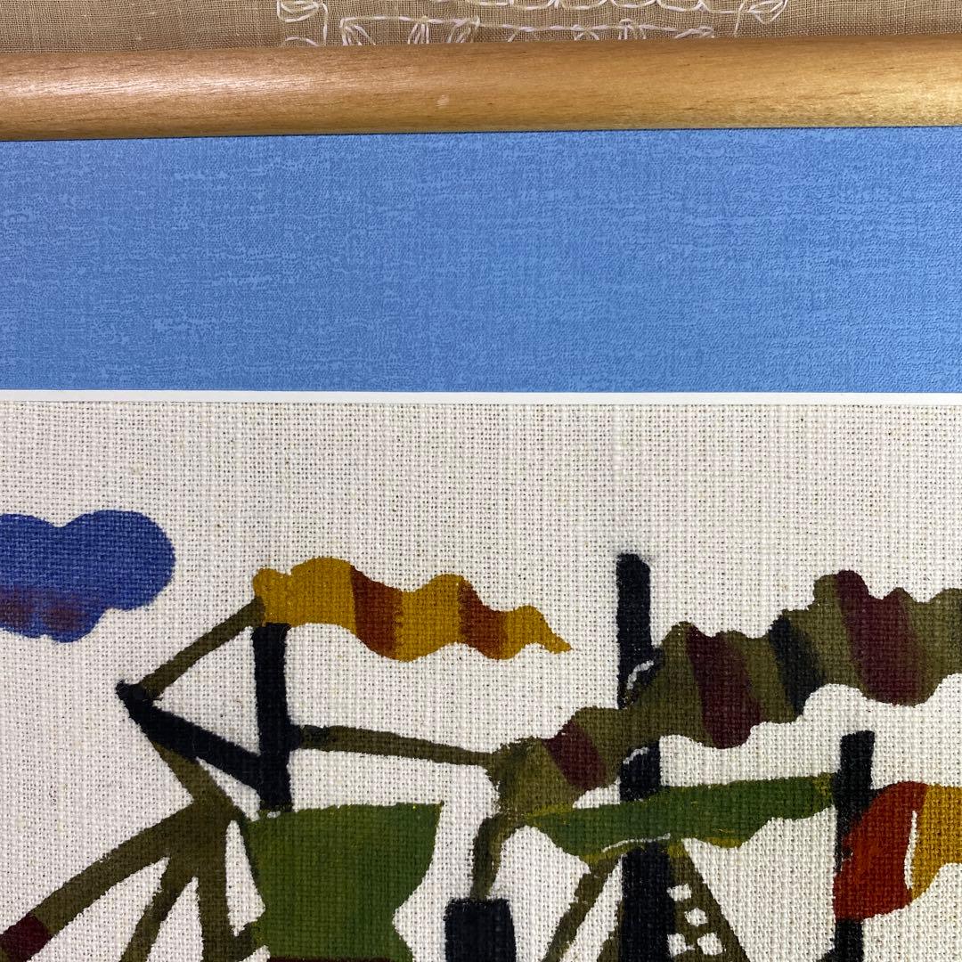 柚木沙弥郎/型染/民藝/額込