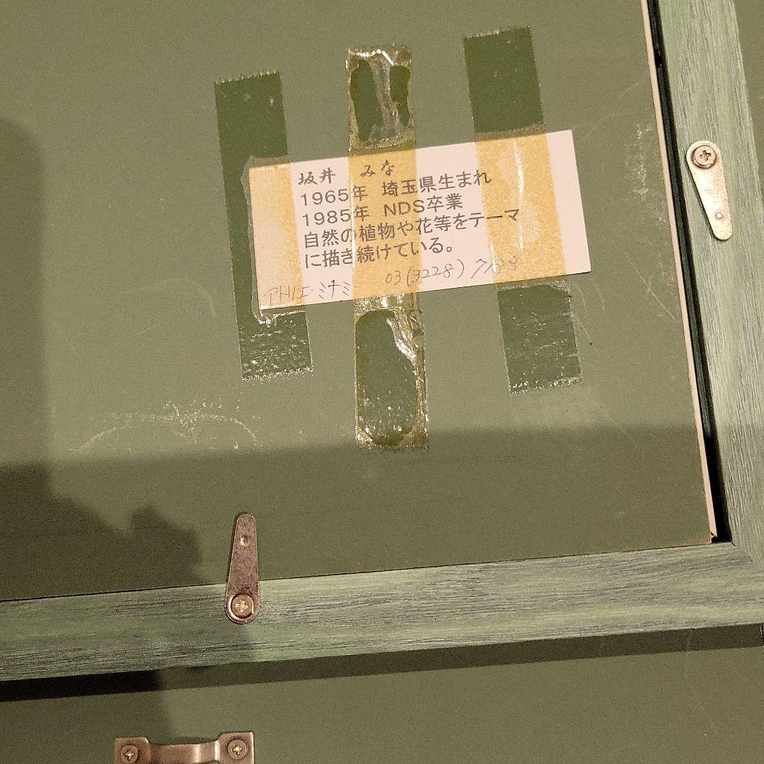 絵画 坂井みな 油絵