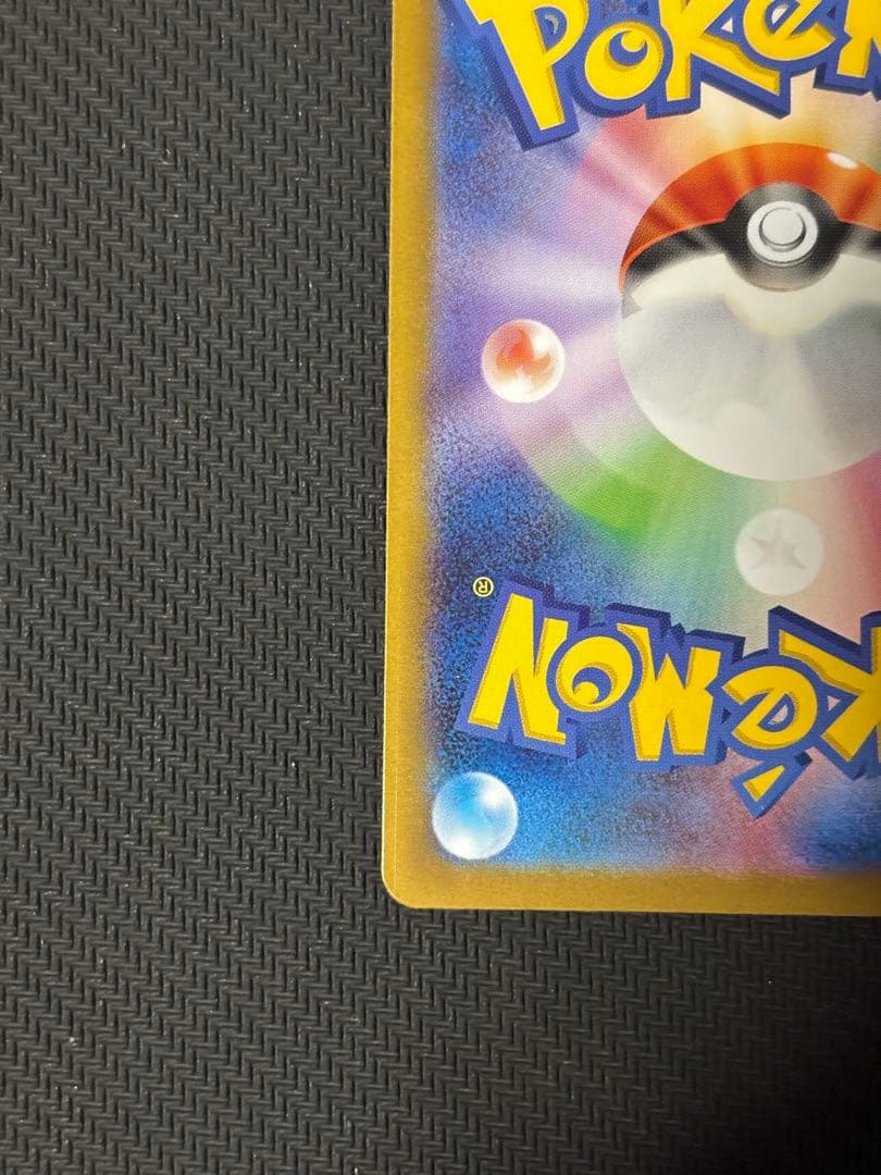 つ*ゆ様 メガリザードンx ex sar