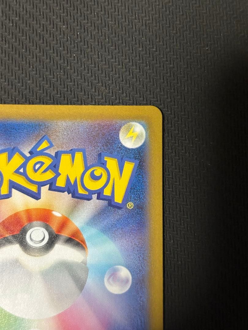 つ*ゆ様 メガリザードンx ex sar