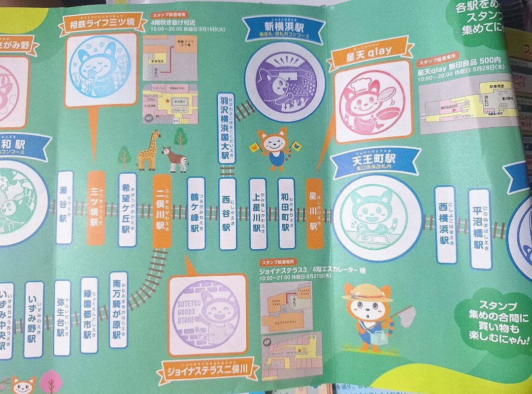 【即購入不可】スタンプラリー台紙　まとめ売り