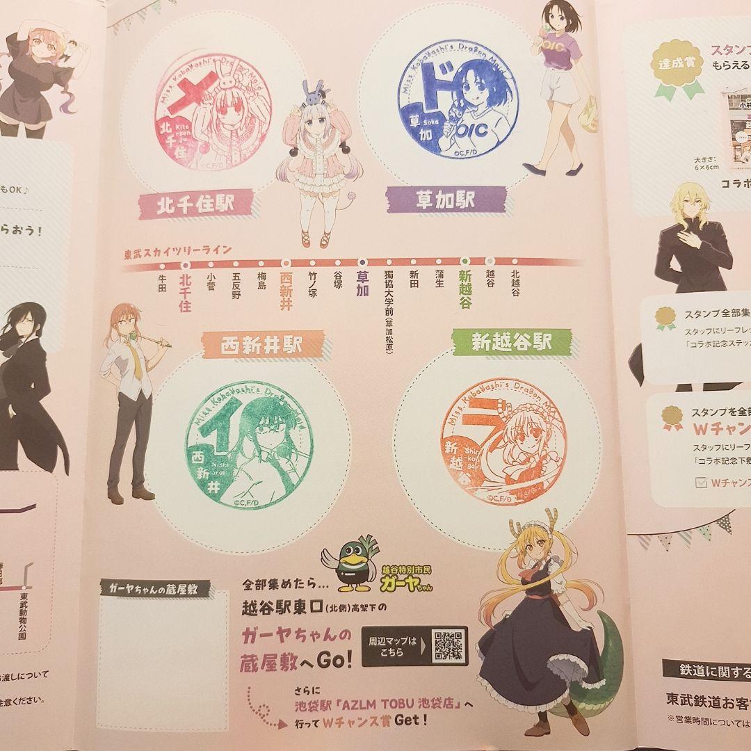 【即購入不可】スタンプラリー台紙　まとめ売り