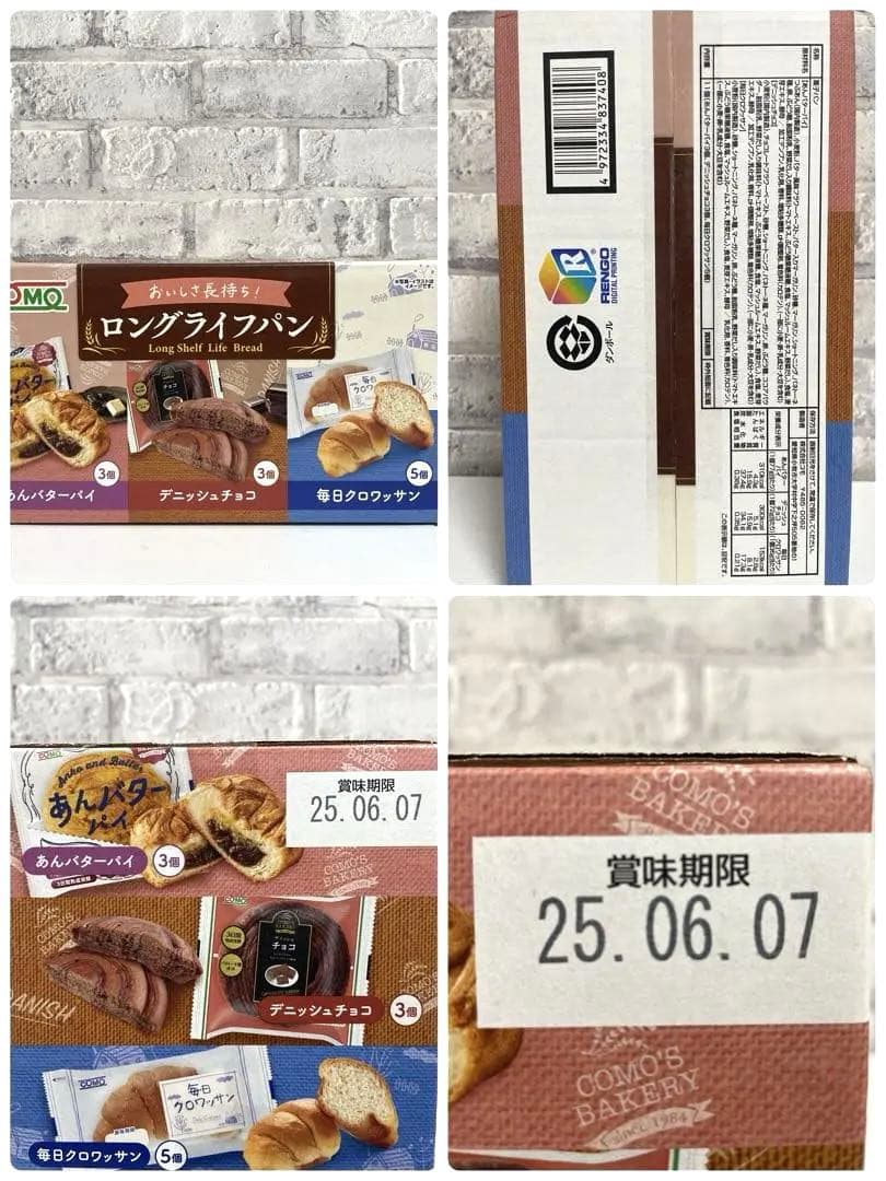食品まとめ売り コモ ロングライフパン