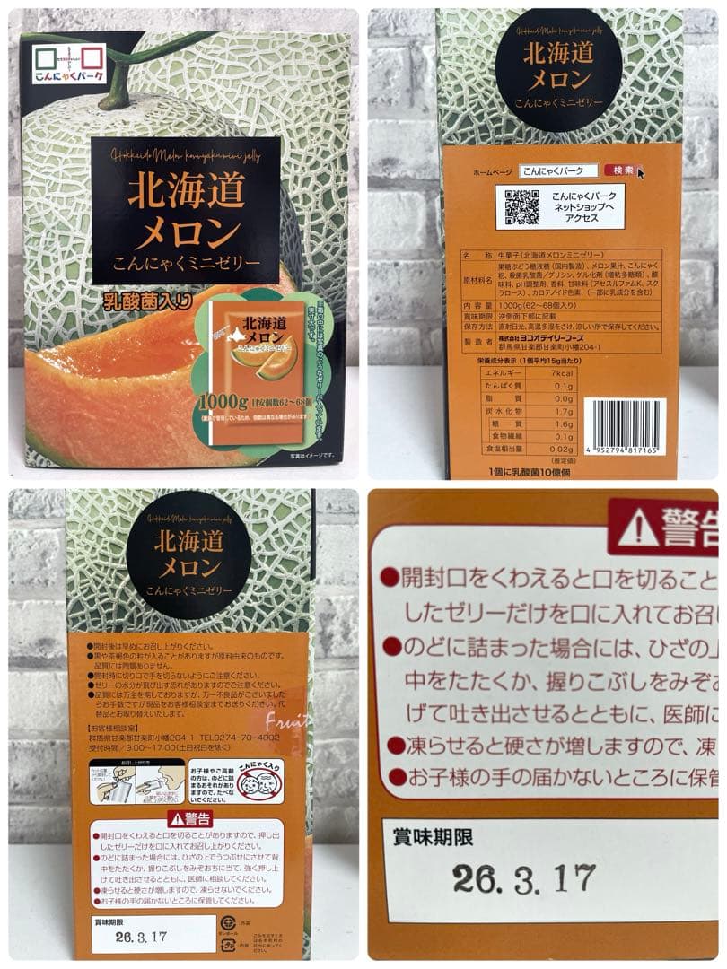 食品まとめ売り コモ ロングライフパン