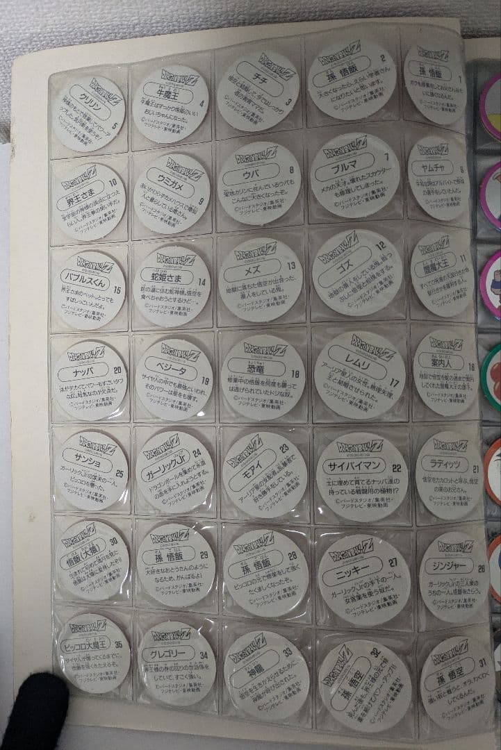 限定値下2/5迄【非売品】ドラゴンボールZ ミニメンコホルダー　計197枚