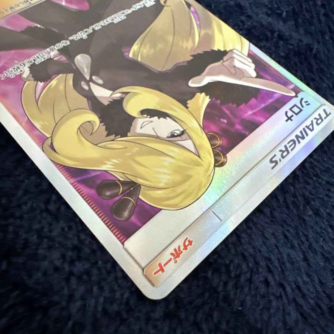 シロナ SR 070/066