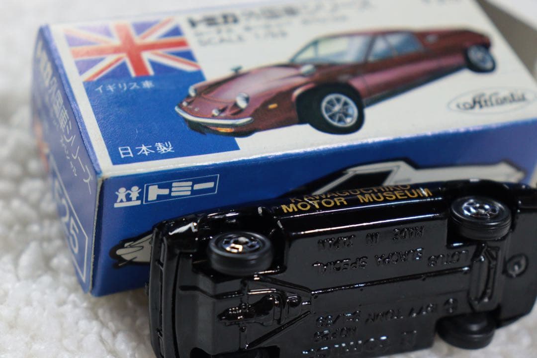 河口湖自動車博物館　ロータス　ヨーロッパ　スペシャル　トミカ　日本製　青箱