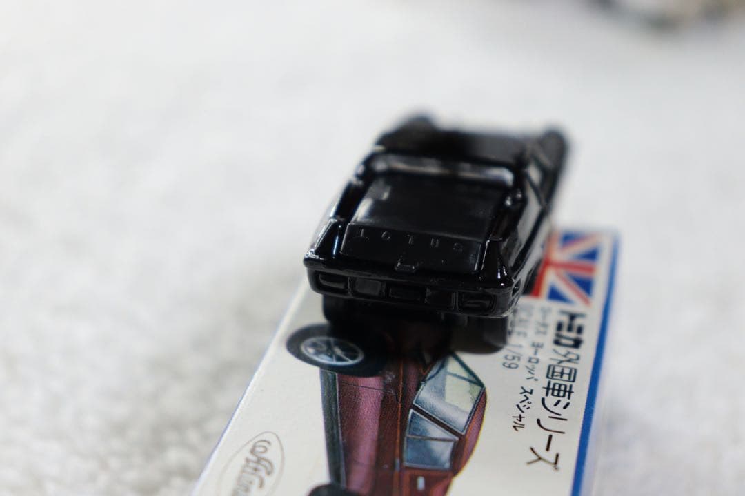 河口湖自動車博物館　ロータス　ヨーロッパ　スペシャル　トミカ　日本製　青箱