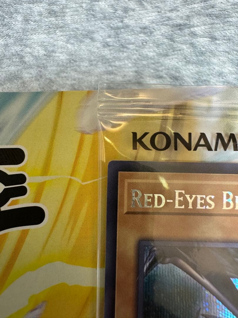 遊戯王カード NIKE RED EYES BLACK DRAGON メダル2枚付