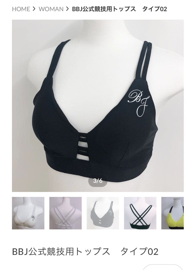 スポーツブラ ブラトップ