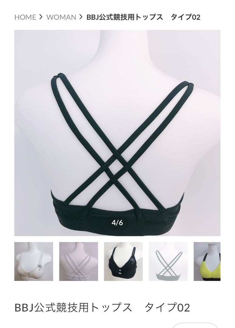スポーツブラ ブラトップ