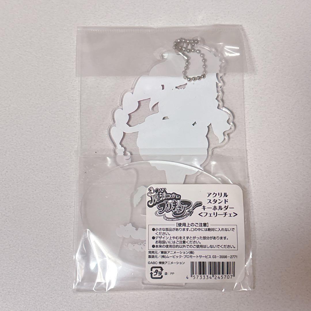 魔法使いプリキュア フェスティバル ライブ 限定 アクリルスタンド フェリーチェ