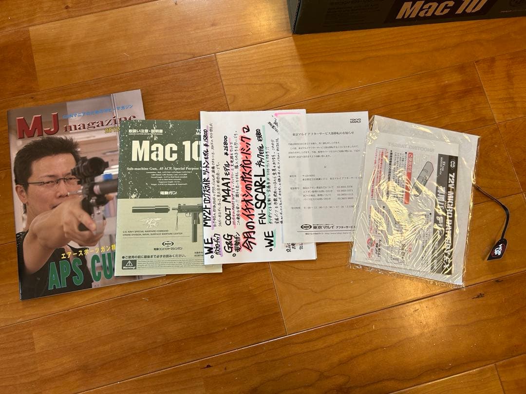 東京マルイ Mac10 電動コンパクトマシンガン