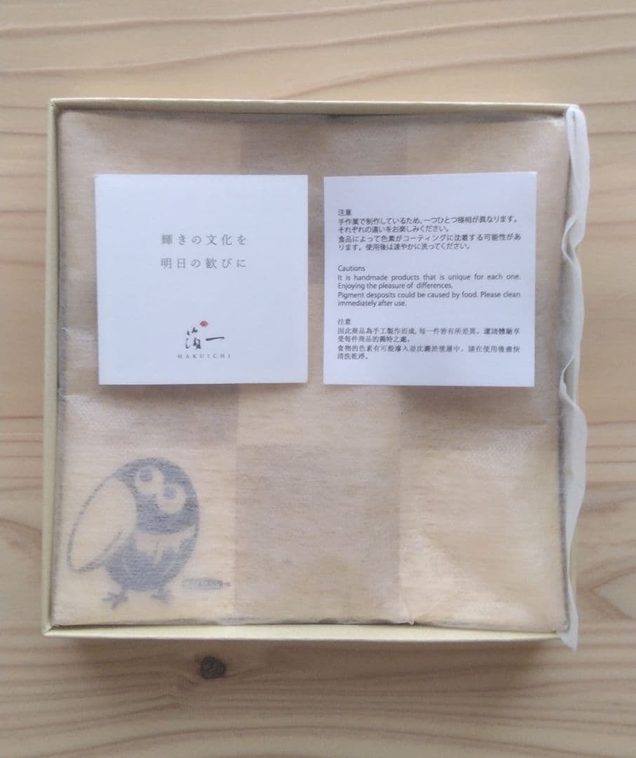 キョロちゃん　金箔豆皿