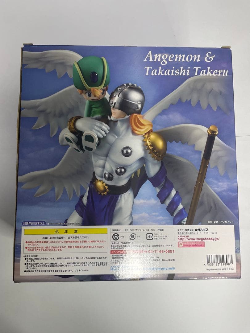 アグモン & タケル フィギュア GEMシリーズ