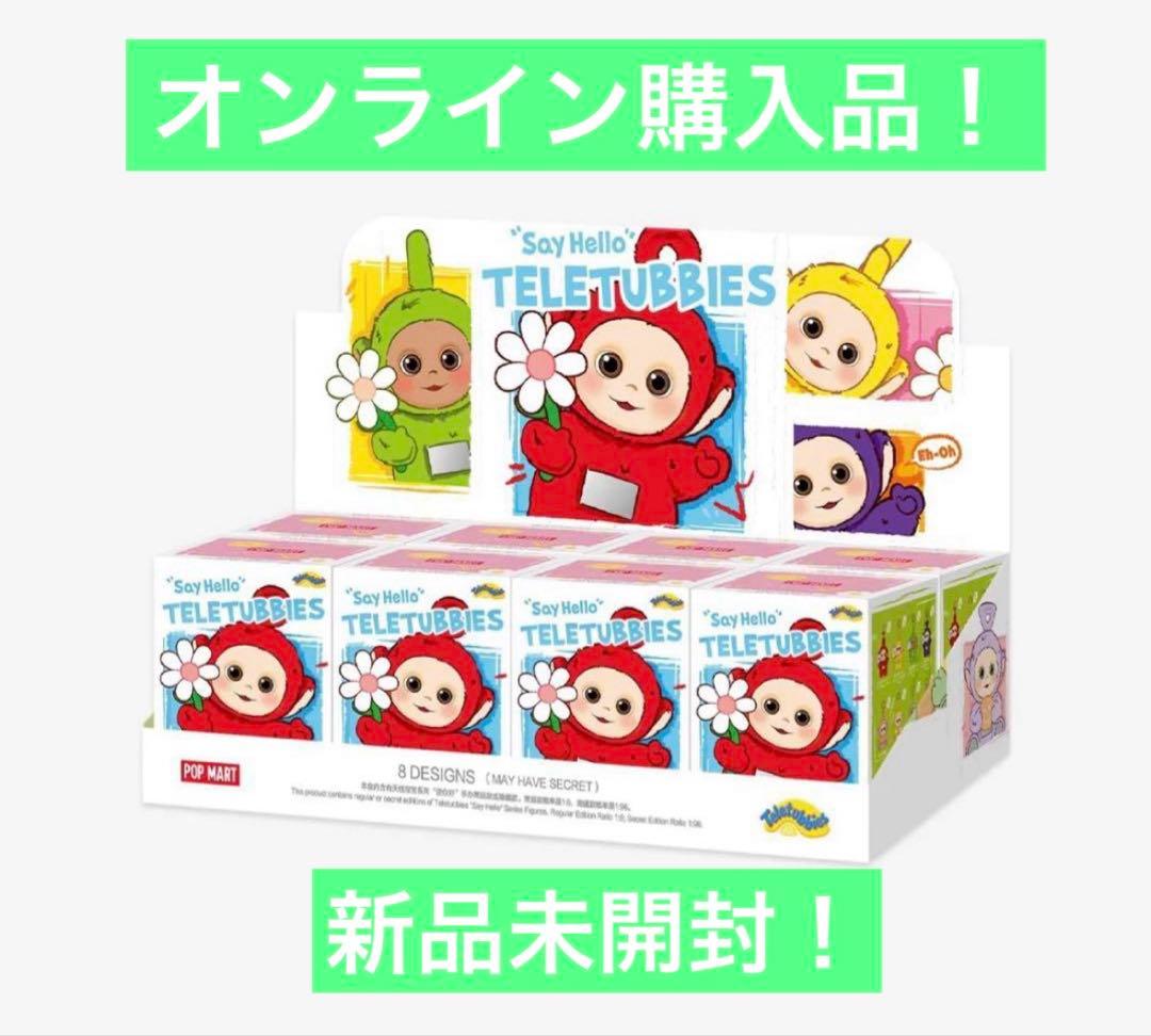 佐*藤様 POPMART テレタビーズ \