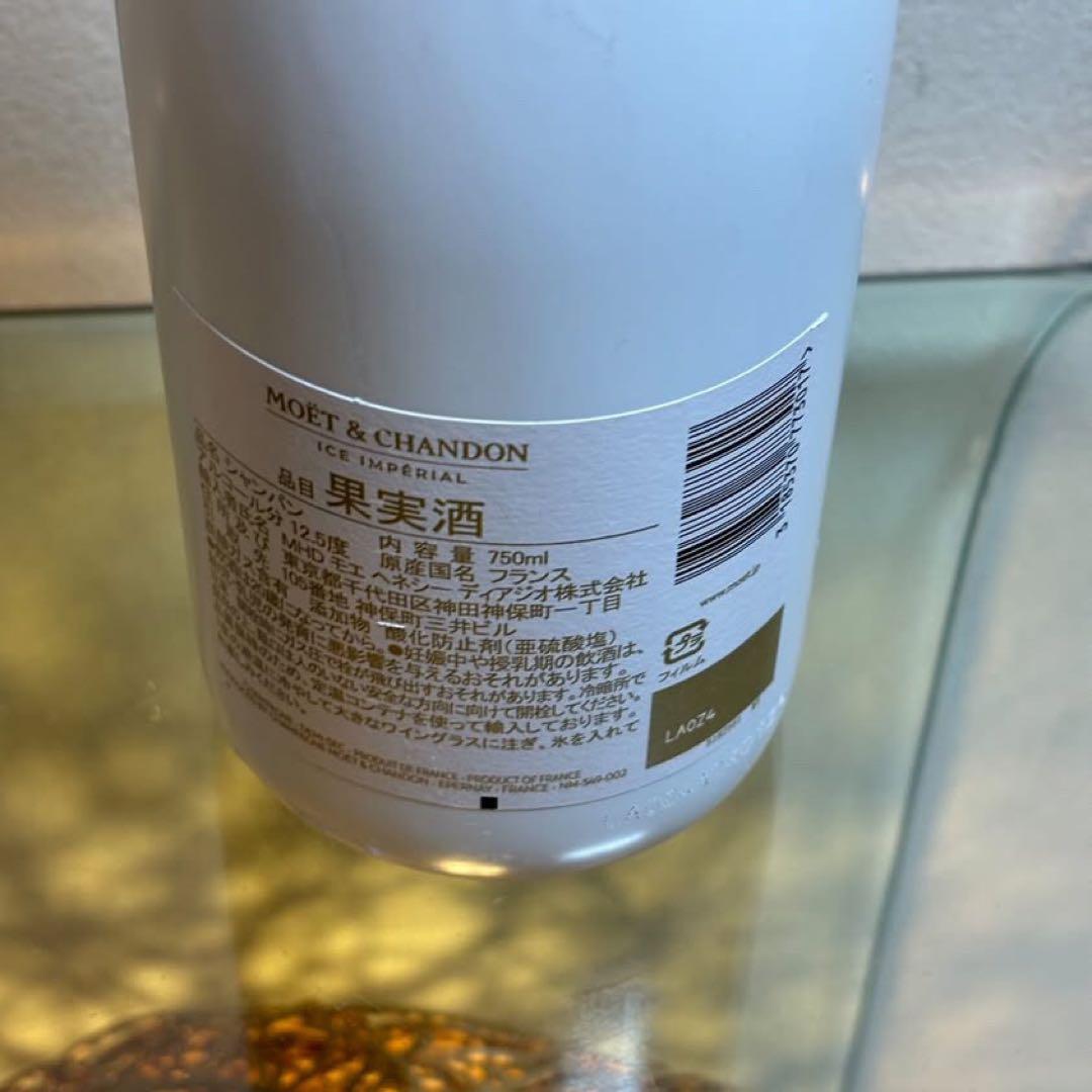 アルパカNA4640.4641.4642 モエアイス アイスロゼ ヴーヴ