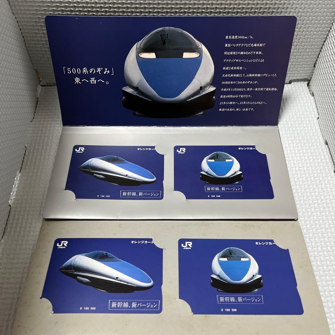 【レア】JR 500新幹線 アートパネル フレーム付 オレンジカード