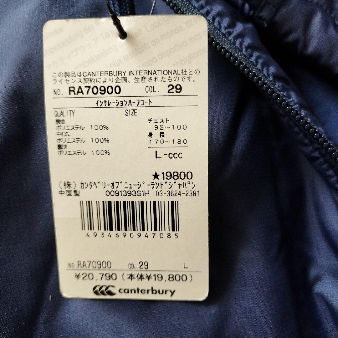 Canterbury ウォームアップウェア ネイビー L