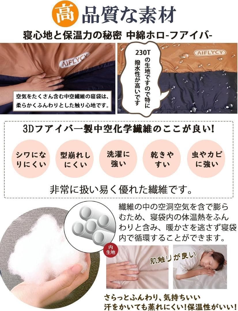 4個♦︎寝袋♦︎シュラフ　足元に二重保温　封筒型ゆったりと広くて快適　軽量　ブラック