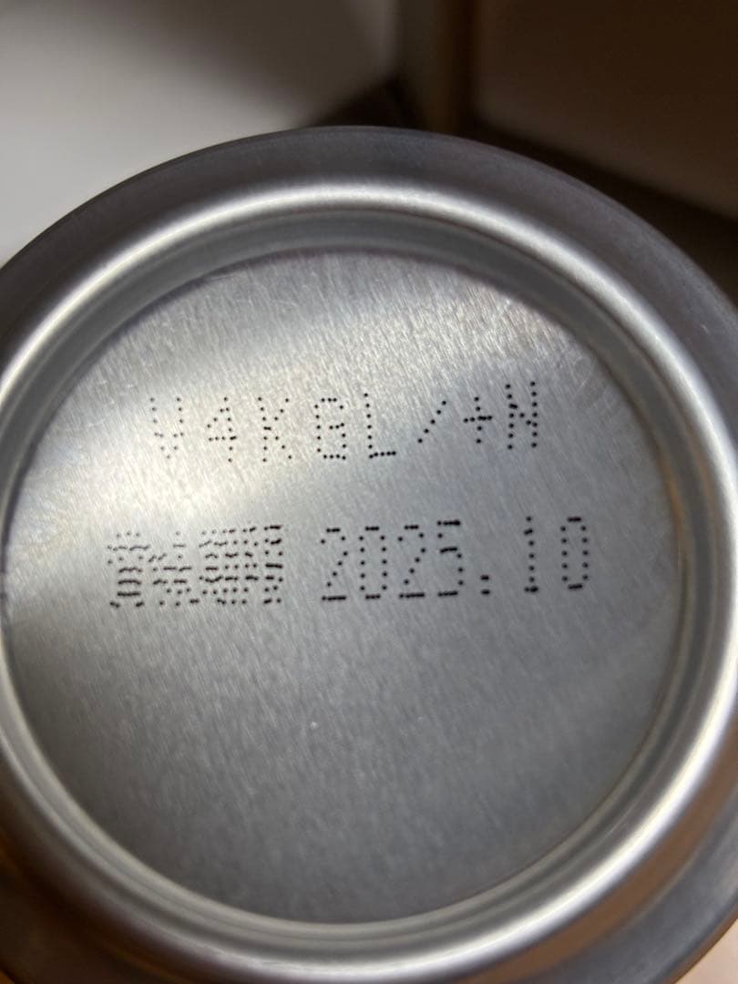 山崎ハイボール缶　10本セット　プレミアムハイボール山崎