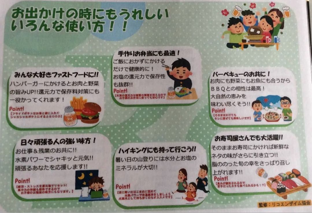 Reoリ・コエンザイムビオソルト〜抗酸化還元の塩〜水素入り300g×5個