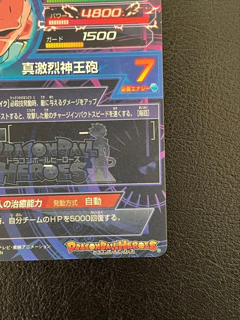 ドラゴンボールヒーローズ hj3-sec魔人ブウ 純粋