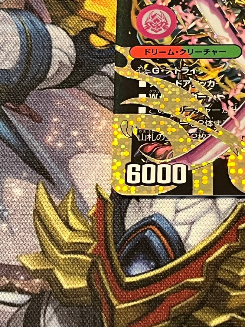 夢双英雄 モモキングDM DMR シークレット