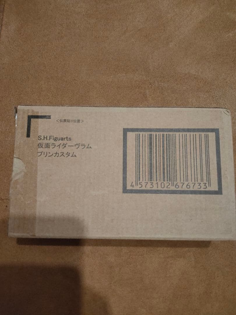 S.H.フィギュアーツ 仮面ライダーヴラム プリンカスタム