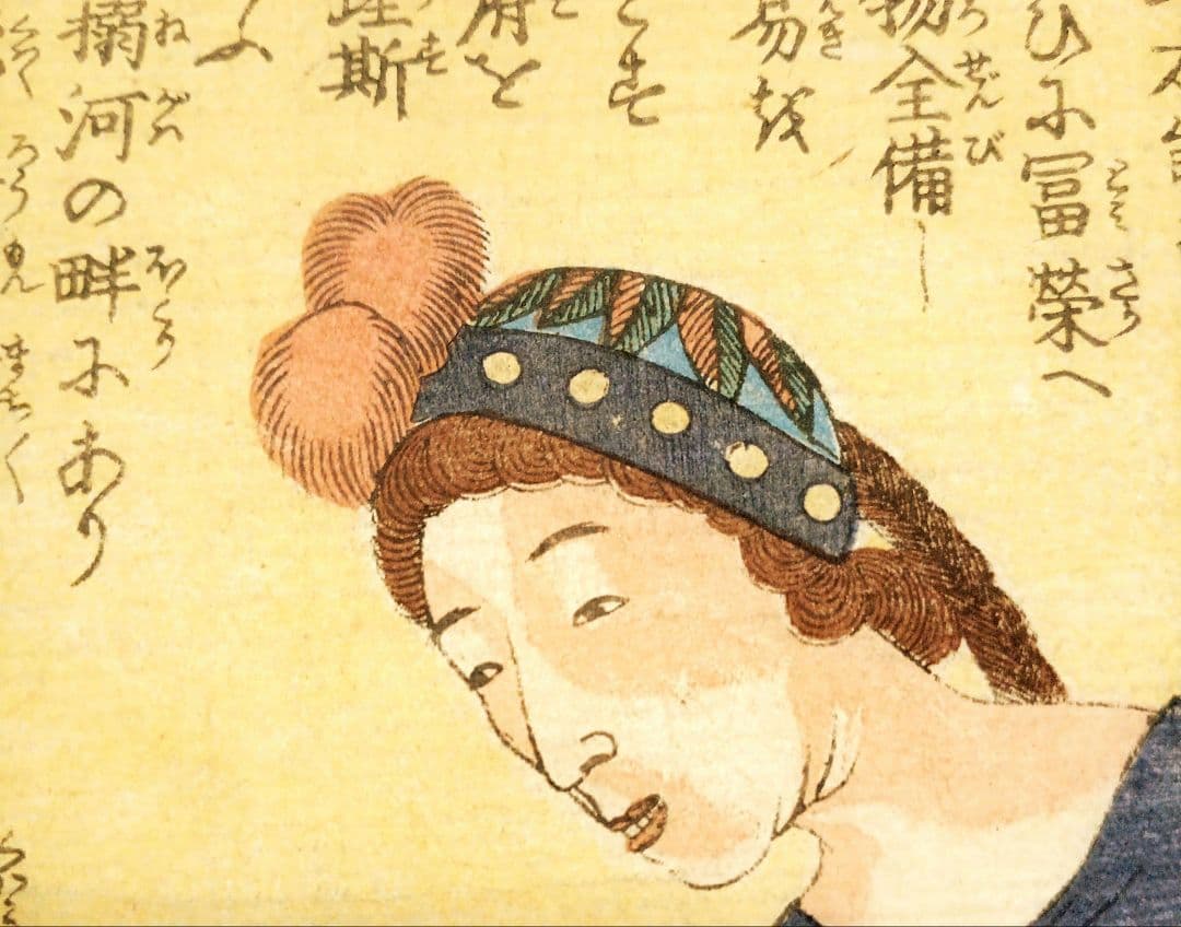 浮世絵版画、外国人物畫佛郎西（ふらんす)歌川芳虎画、文久元年5月出版