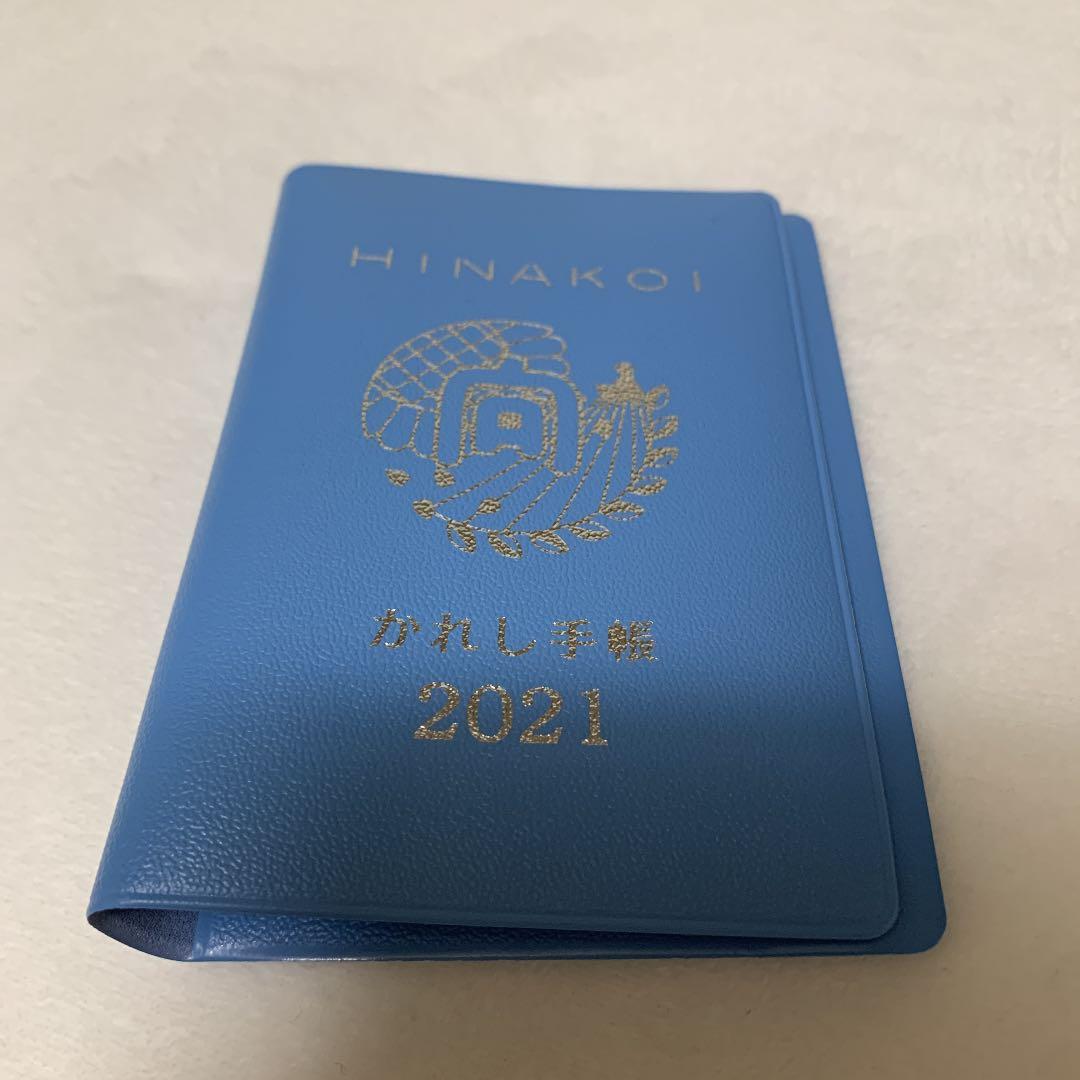 ひなこいかれし研修生証明書　証明書カバー　リアルひな写