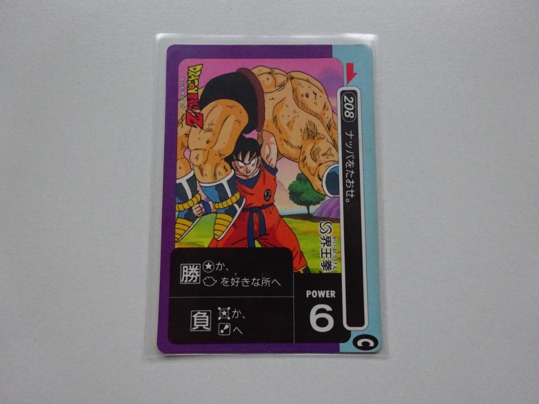 【Cナンバー】ドラゴンボール アマダ パート5 208 カードダス