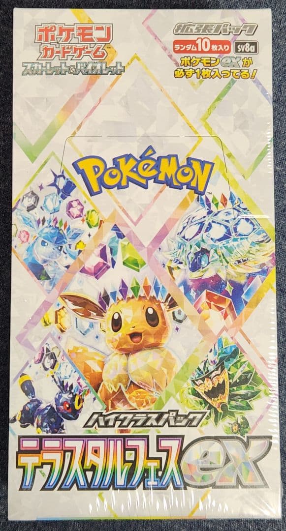 テラスタルフェスex BOX シュリンク付 レシート付き