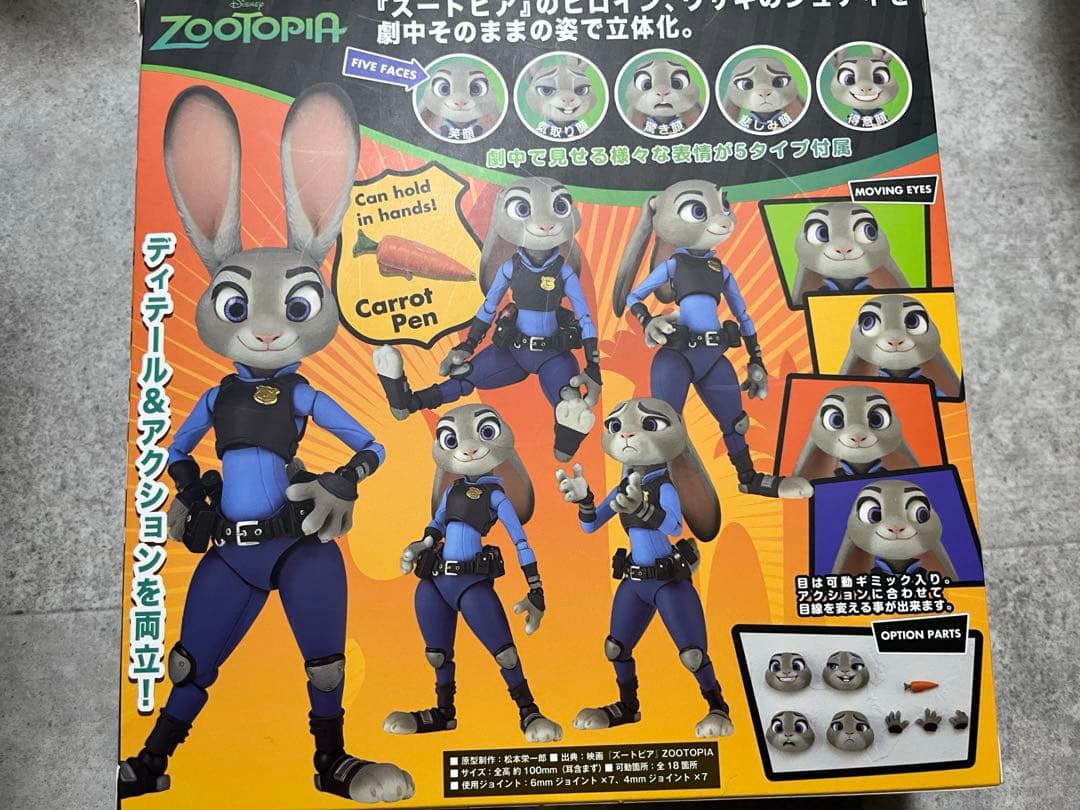 Zootopia ジュディ・ホップス ニック・ワイルド フィギュアセット　海洋堂