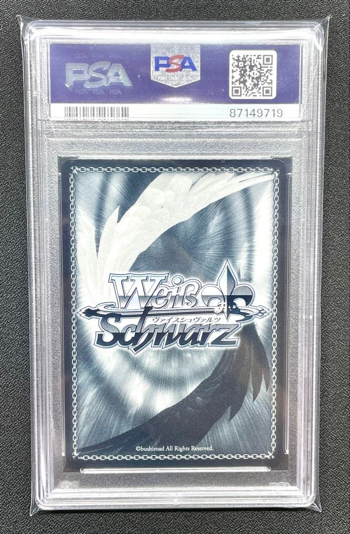 PSA10 天の楽園 ダンまち ヘスティア RRR ヴァイスシュヴァルツ