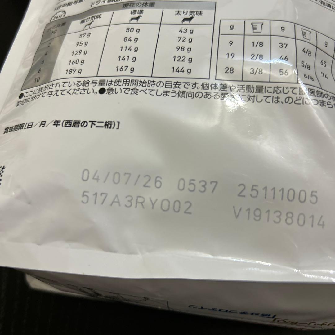 ロイヤルカナン低分子プロテイン