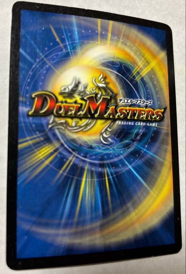 デュエルマスターズ（初期）ボルメテウス・ホワイト・ドラゴン