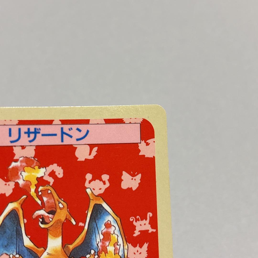 【希少】 ポケモン　トップサン　リザードン　裏青　Pokémon