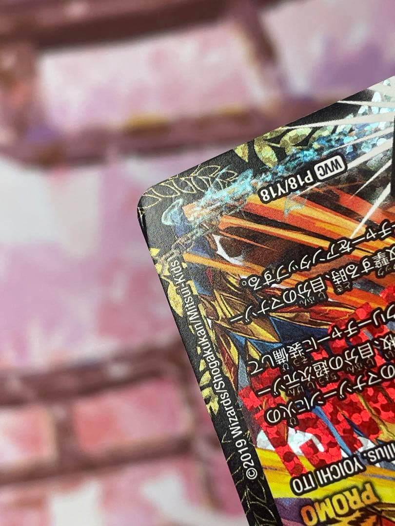 超戦龍覇モルトnext プロモ