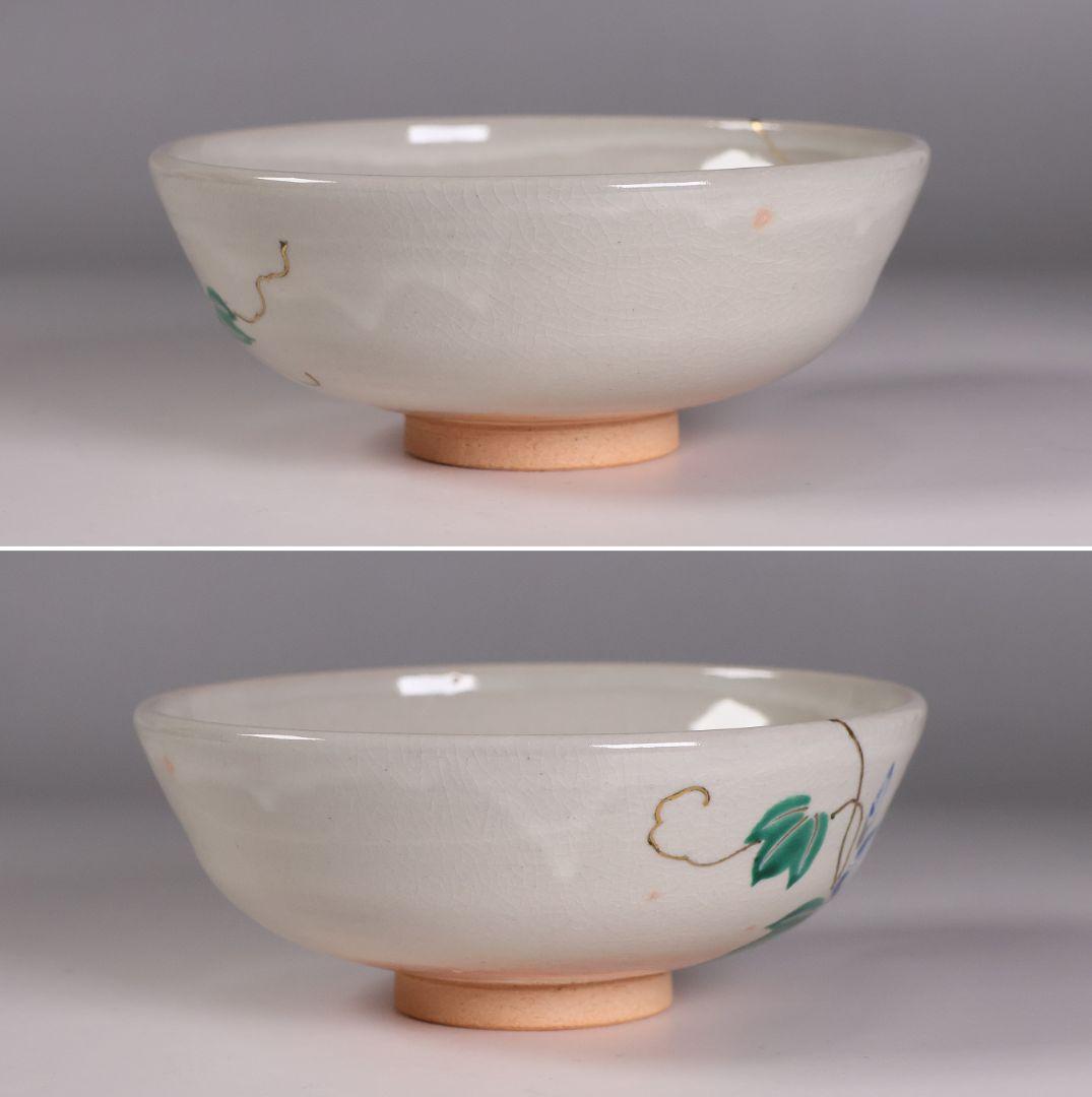 茶道具 中村秋峰 乾山写 朝顔絵 茶碗 平茶碗 共箱 共布 陶芸 京焼【MB90