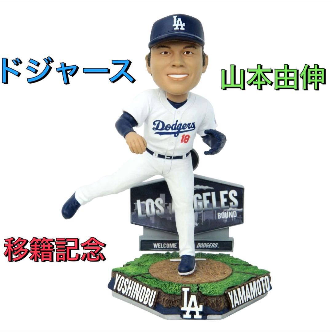 山本由伸　ドジャース　移籍記念　ボブルヘッド FOCO ユニフォーム　大谷翔平
