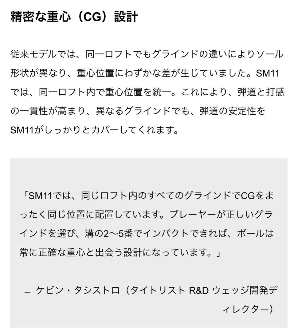 【新品】Titleist SM11 56° ウェッジ Vokey Design