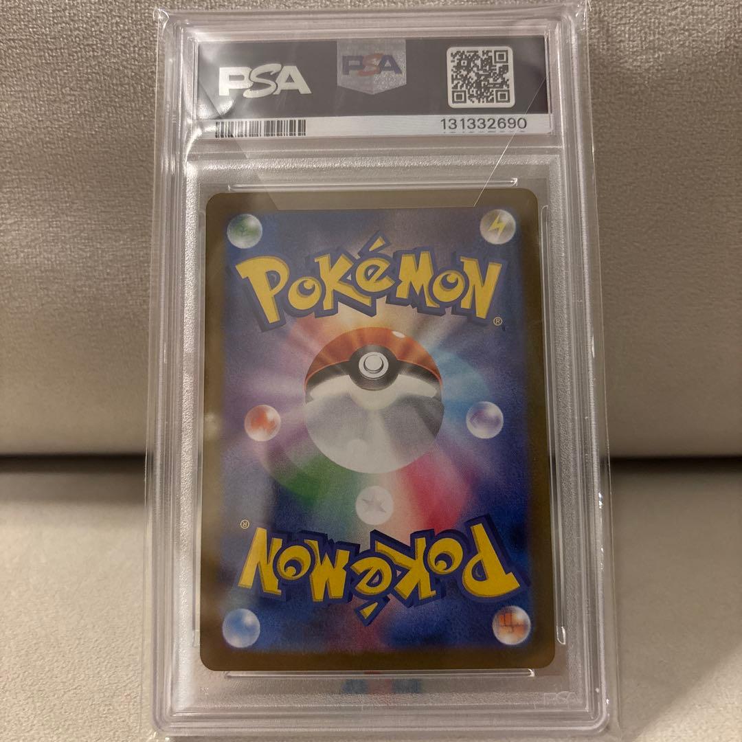 レシラムex BWR SV11W ホワイトフレア 174/086 PSA10