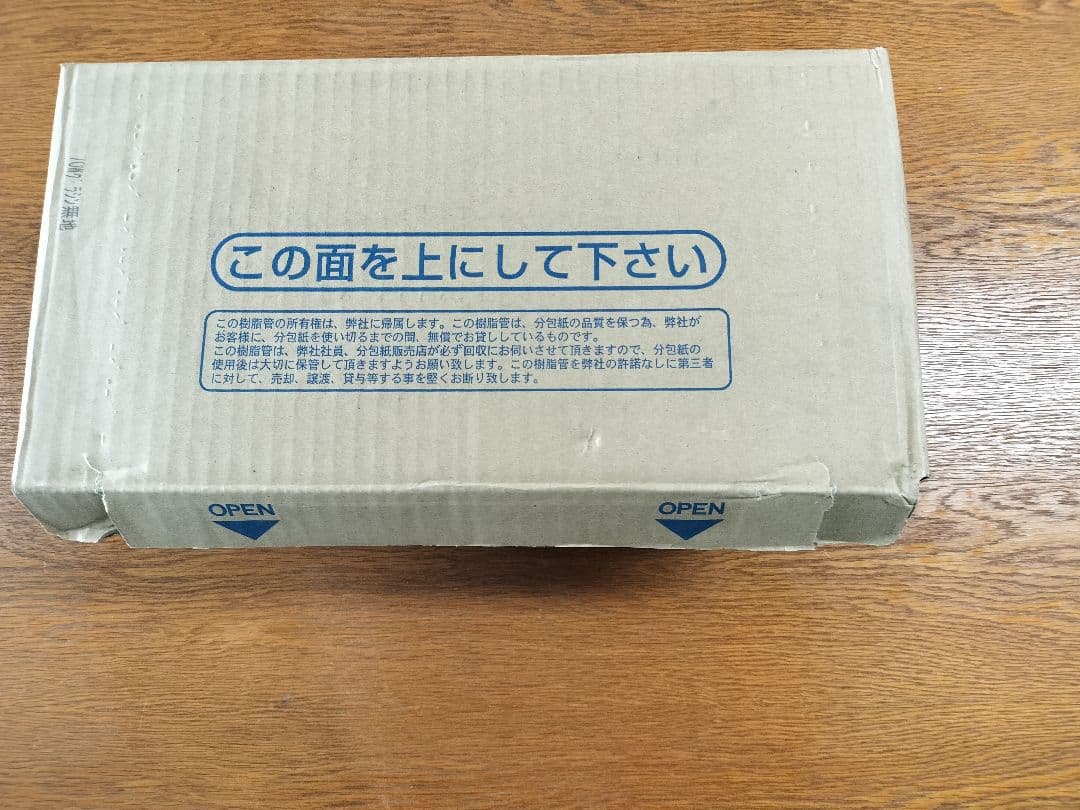 YUYAMA 分包紙。70W グラシン巻無地 4個セット。