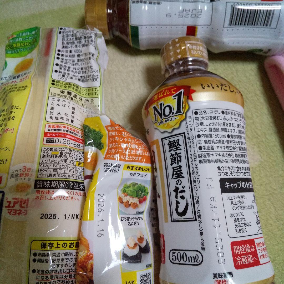 ここ‼️４月末迄の出品❗️メリカリでの出品は最後とさせて頂きます