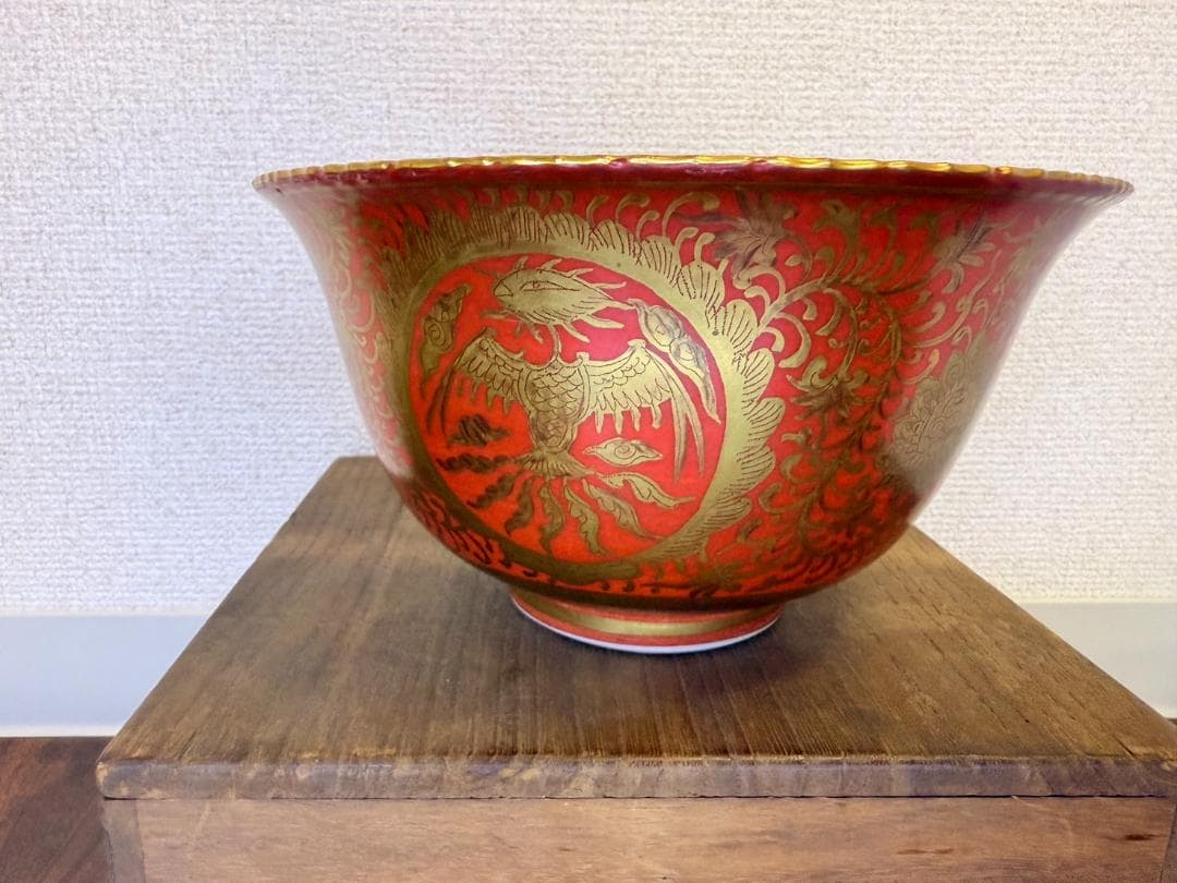 大日本永楽造 赤地 金襴手 金彩 鳳凰 鉢 菓子鉢 ボール 碗 骨董 レトロ